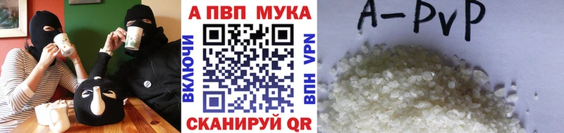 Купить  Зеленокумск  A PVP Соль 