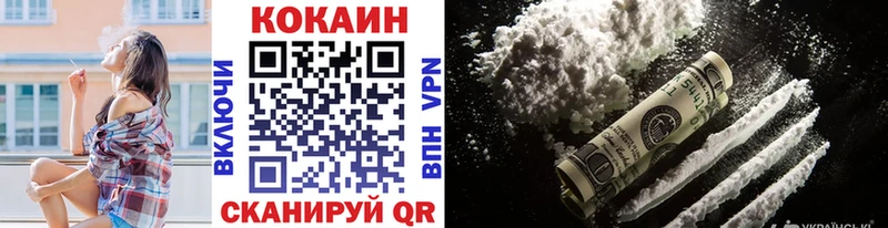 Купить где  Зеленокумск  COCAIN Колумбийский 