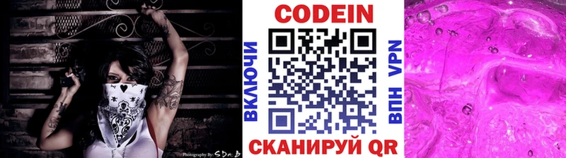 Купить закладки  Зеленокумск  Кодеиновый сироп Lean Purple Drank 
