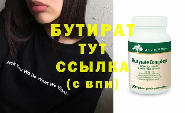 стафф Инта