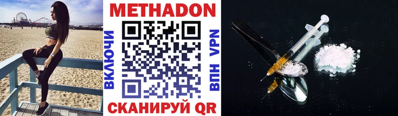 МЕТАДОН VHQ  Купить  Зеленокумск 